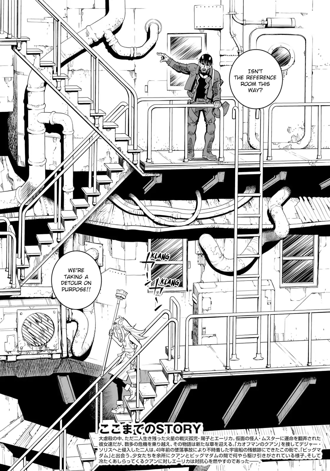 Gunnm Mars Chronicle Chapter 34.3 page 3 - Chapter 34.3: Kuan and Erica (Part 3)