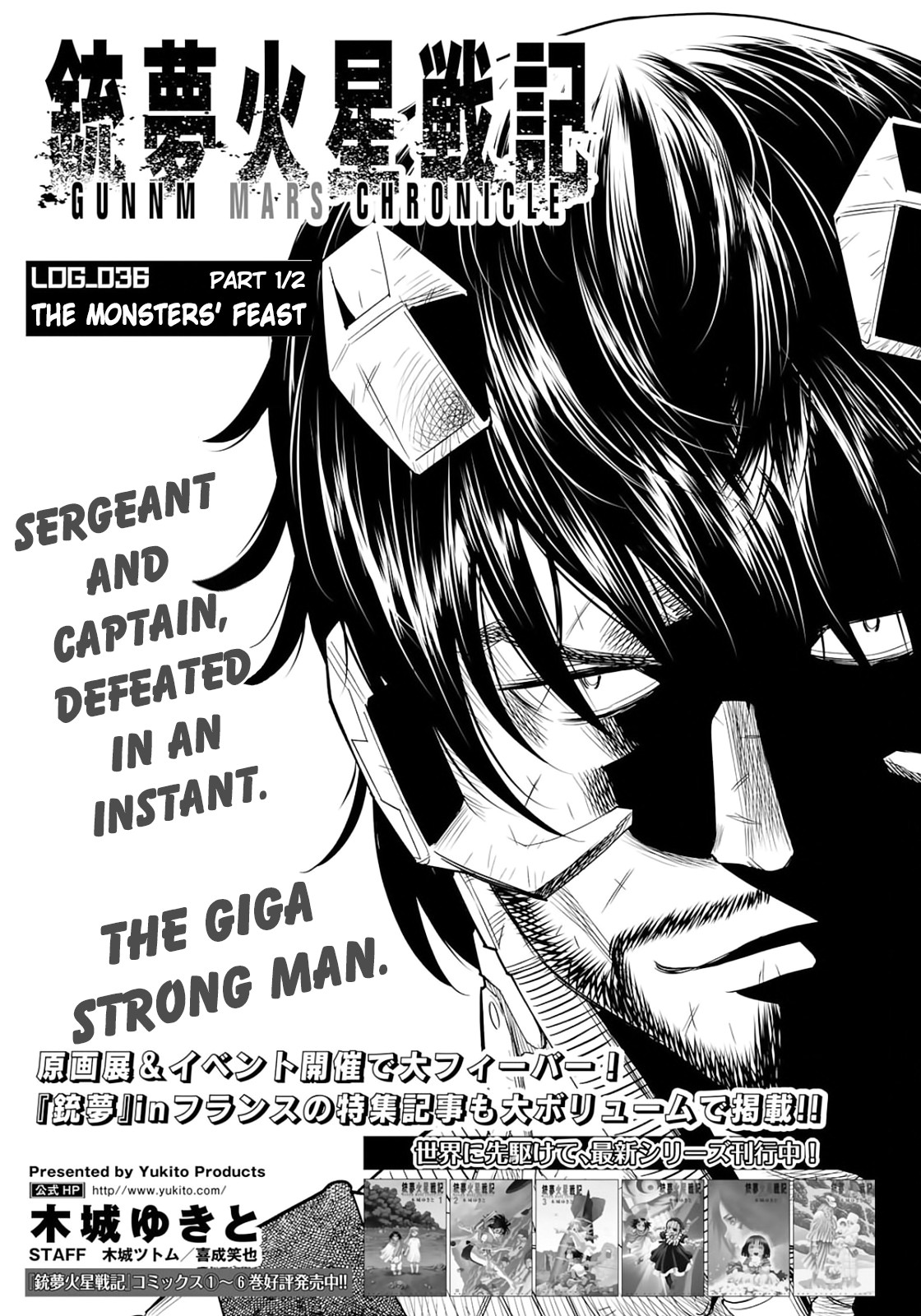 Gunnm Mars Chronicle Chapter 36.1 page 2 - Chapter 36.1: The Monsters' Feast (Part 1)