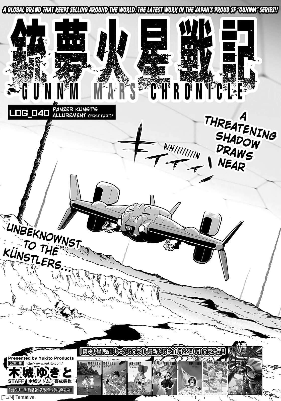 Gunnm Mars Chronicle Chapter 40.1 page 2 - Chapter 40.1: Panzer Kunst's Allurement (First Part)