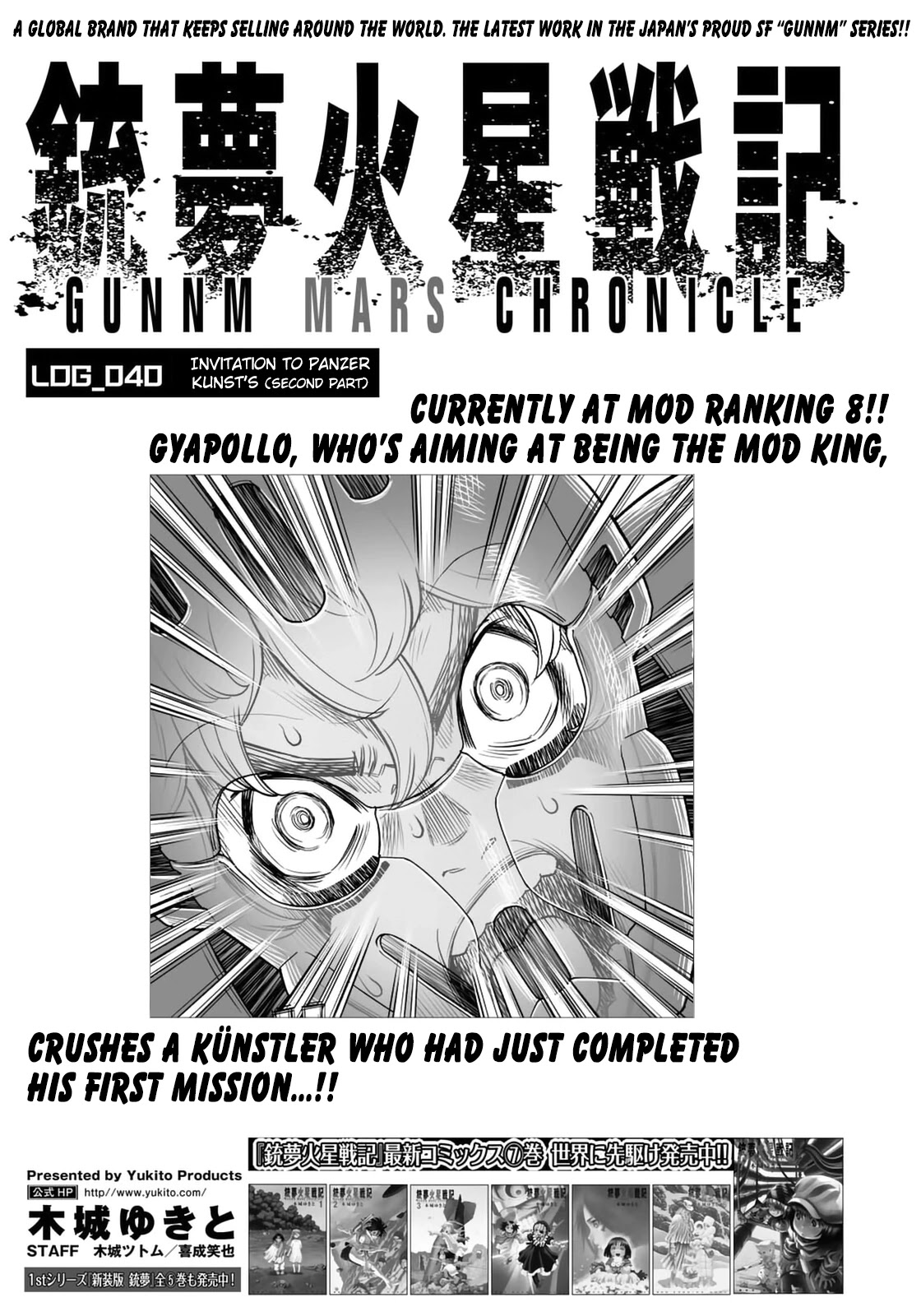 Gunnm Mars Chronicle Chapter 40.2 page 2 - Chapter 40.2: Panzer Kunst's Allurement (Part 2)