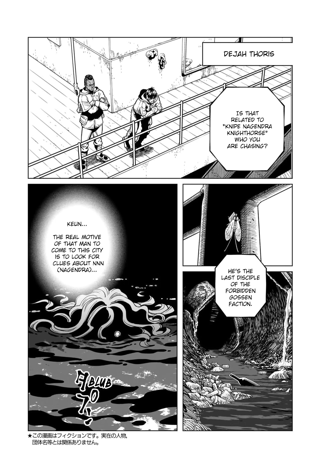 Gunnm Mars Chronicle Chapter 40.2 page 3 - Chapter 40.2: Panzer Kunst's Allurement (Part 2)