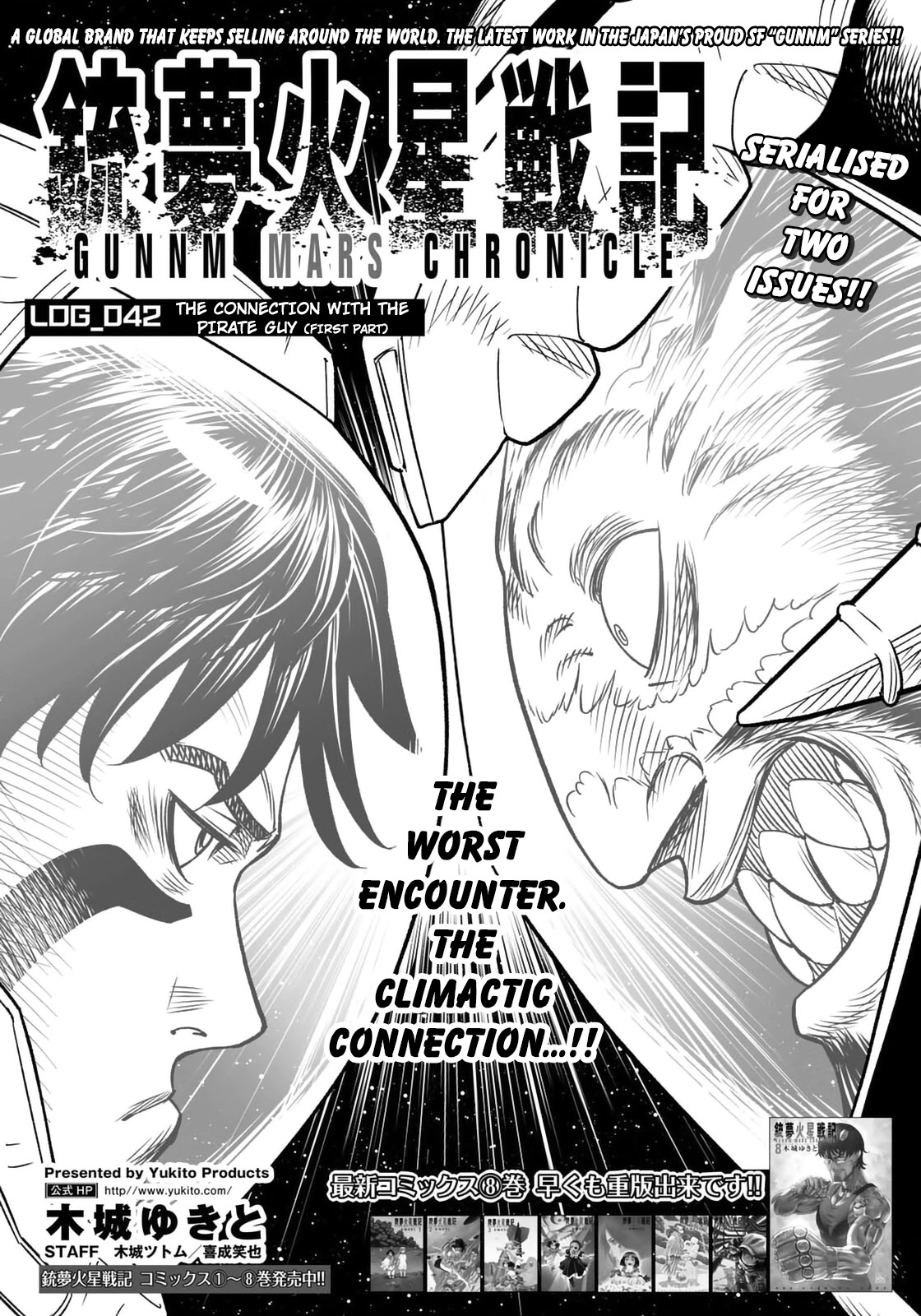 Gunnm Mars Chronicle Chapter 42.1 page 2 - Chapter 42.1: The Connection with the Pirate Guy (First Part)