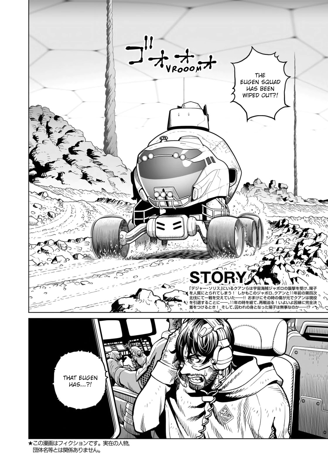 Gunnm Mars Chronicle Chapter 43.1 page 3 - Chapter 43.1: Just Like a Künstler (First Part)