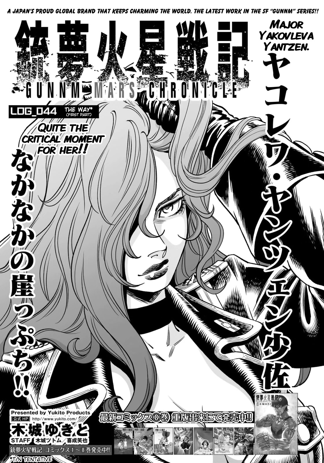 Gunnm Mars Chronicle Chapter 44.1 page 2 - Chapter 44.1: The Way (First Part)