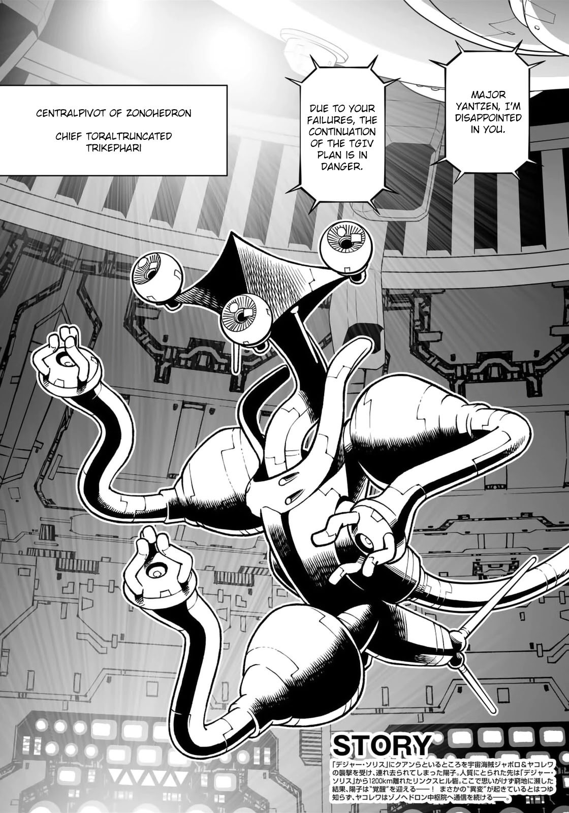 Gunnm Mars Chronicle Chapter 44.1 page 3 - Chapter 44.1: The Way (First Part)