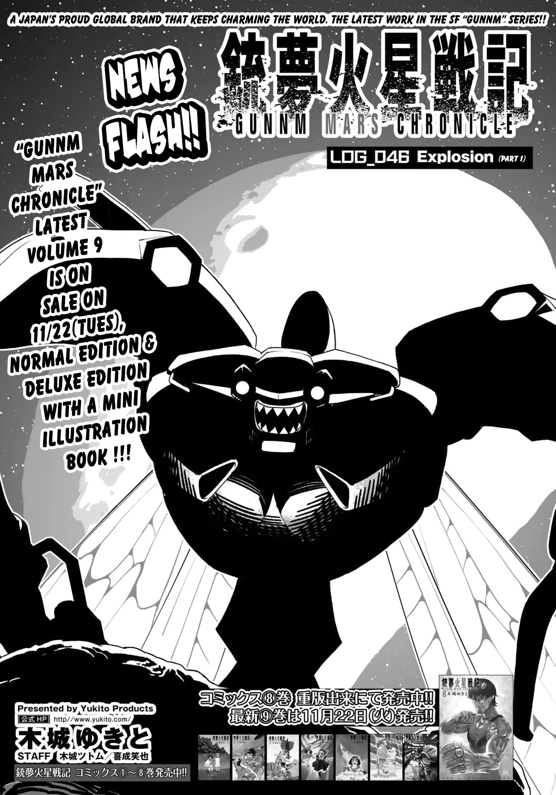 Gunnm Mars Chronicle Chapter 46.1 page 2 - Chapter 46.1: Explosion (Part 1)