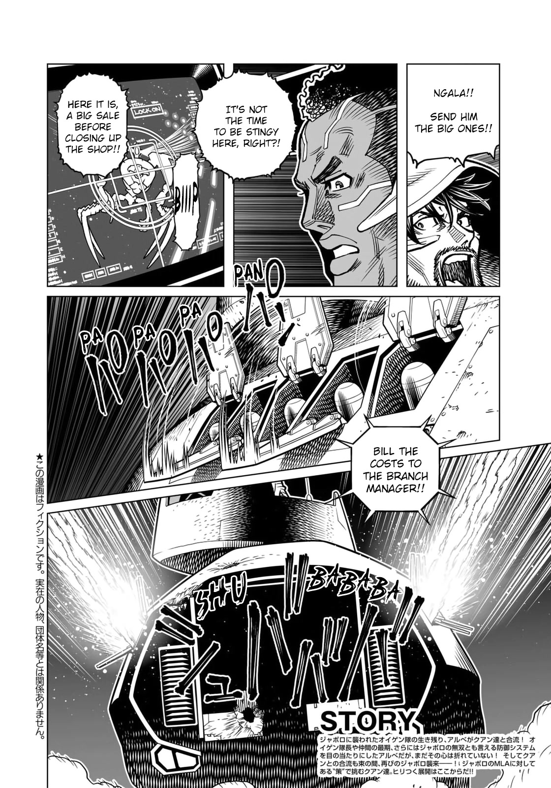 Gunnm Mars Chronicle Chapter 46.2 page 3 - Chapter 46.2: Explosion (Second Part)
