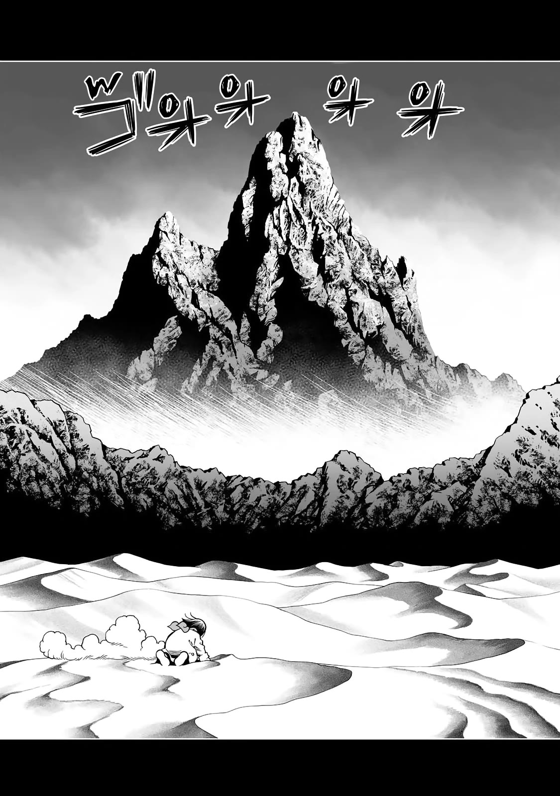 Gunnm Mars Chronicle Chapter 48.2 page 11 - Chapter 48.2: Brechen Schlagen! (Second Part)