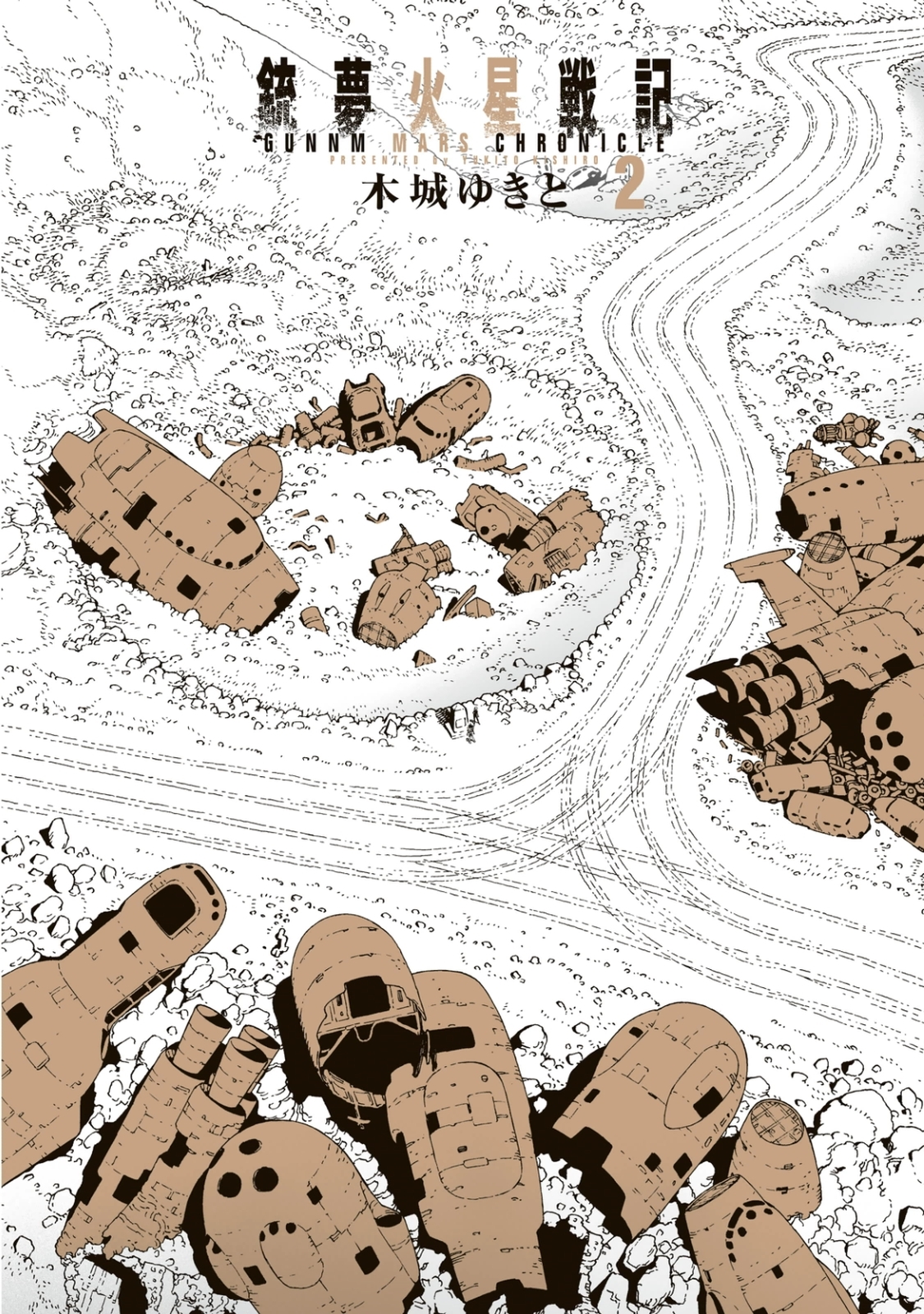 Gunnm Mars Chronicle Chapter 7 page 4 - Chapter 7: The Reunion Fist
