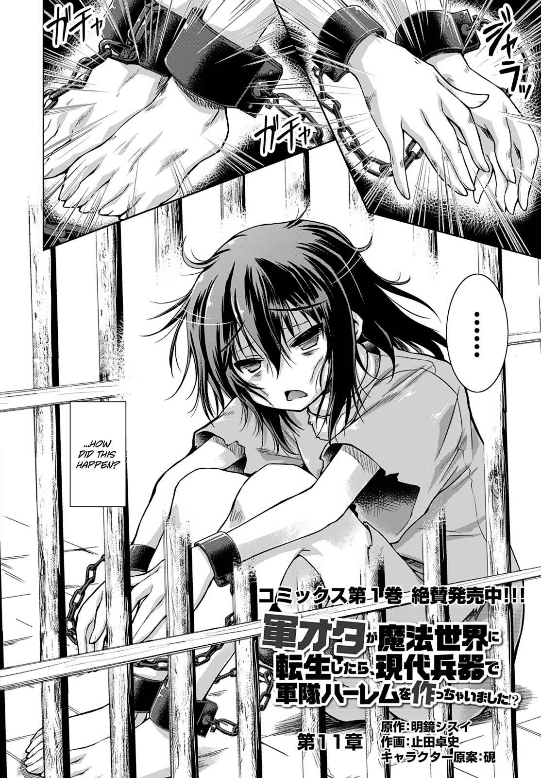 Gunota ga Mahou Sekai ni Tensei Shitara, Gendai Heiki de Guntai Harem o Tsukucchaimashita!? Chapter 11 page 8 - Chapter 11