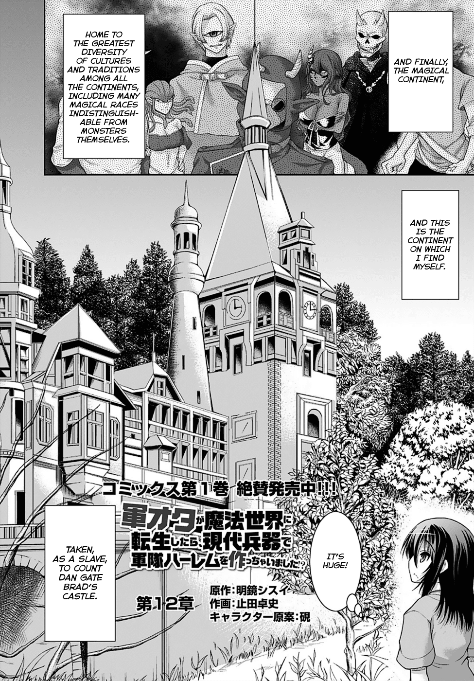Gunota ga Mahou Sekai ni Tensei Shitara, Gendai Heiki de Guntai Harem o Tsukucchaimashita!? Chapter 12 page 6 - Chapter 12