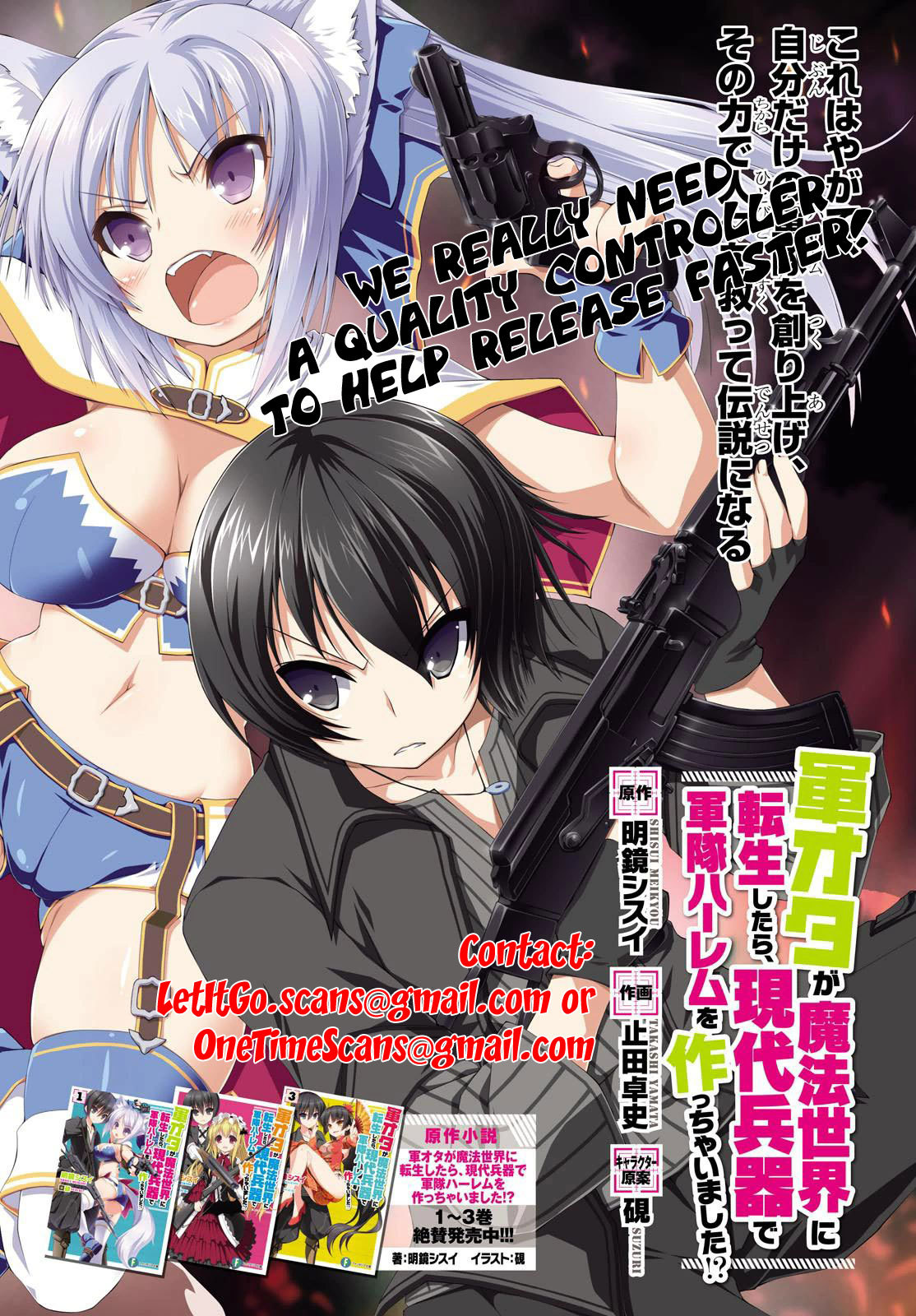 Gunota ga Mahou Sekai ni Tensei Shitara, Gendai Heiki de Guntai Harem o Tsukucchaimashita!? Chapter 13 page 3 - Chapter 13
