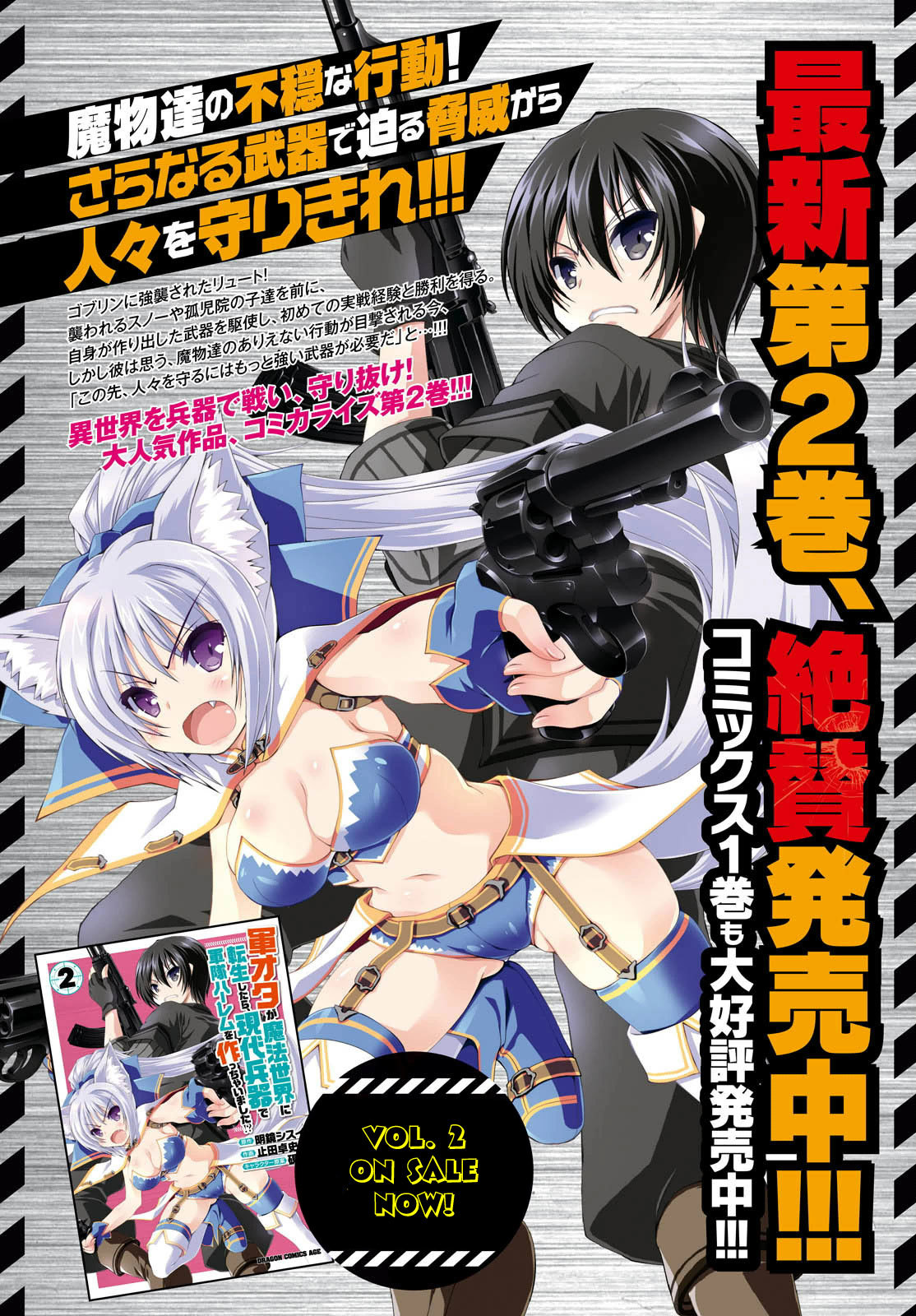 Gunota ga Mahou Sekai ni Tensei Shitara, Gendai Heiki de Guntai Harem o Tsukucchaimashita!? Chapter 15 page 3 - Chapter 15