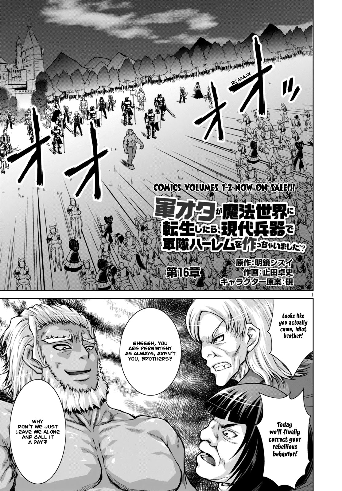 Gunota ga Mahou Sekai ni Tensei Shitara, Gendai Heiki de Guntai Harem o Tsukucchaimashita!? Chapter 16 page 2 - Chapter 16
