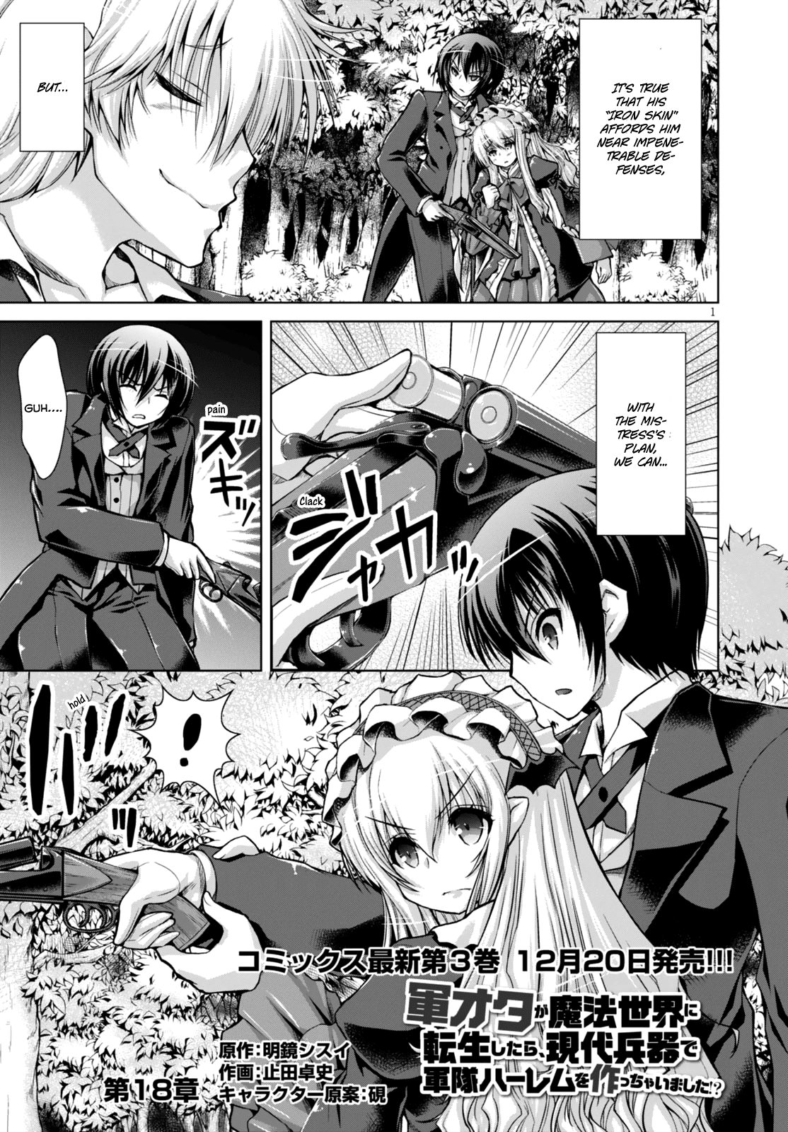 Gunota ga Mahou Sekai ni Tensei Shitara, Gendai Heiki de Guntai Harem o Tsukucchaimashita!? Chapter 18 page 3 - Chapter 18