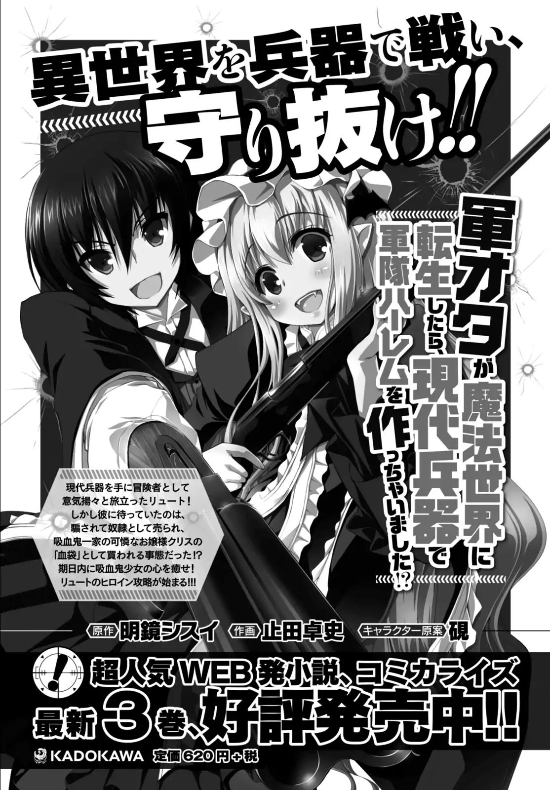 Gunota ga Mahou Sekai ni Tensei Shitara, Gendai Heiki de Guntai Harem o Tsukucchaimashita!? Chapter 22 page 3 - Chapter 22