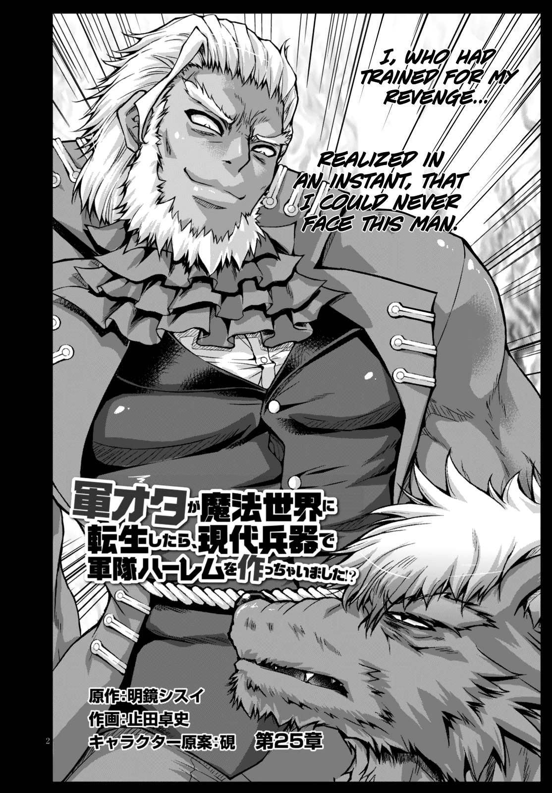 Gunota ga Mahou Sekai ni Tensei Shitara, Gendai Heiki de Guntai Harem o Tsukucchaimashita!? Chapter 25 page 4 - Chapter 25
