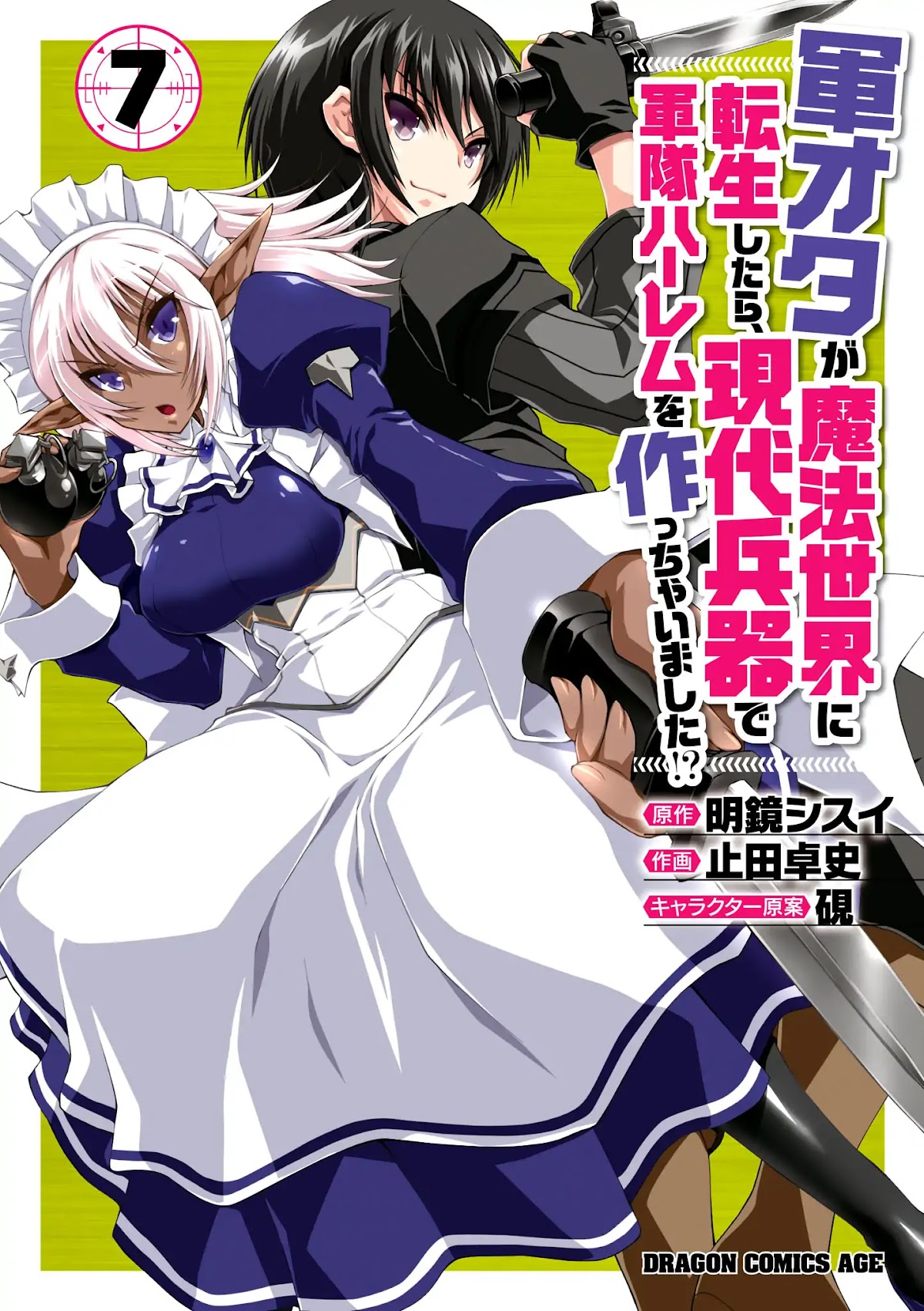 Gunota ga Mahou Sekai ni Tensei Shitara, Gendai Heiki de Guntai Harem o Tsukucchaimashita!? Chapter 34 page 3 - Chapter 34