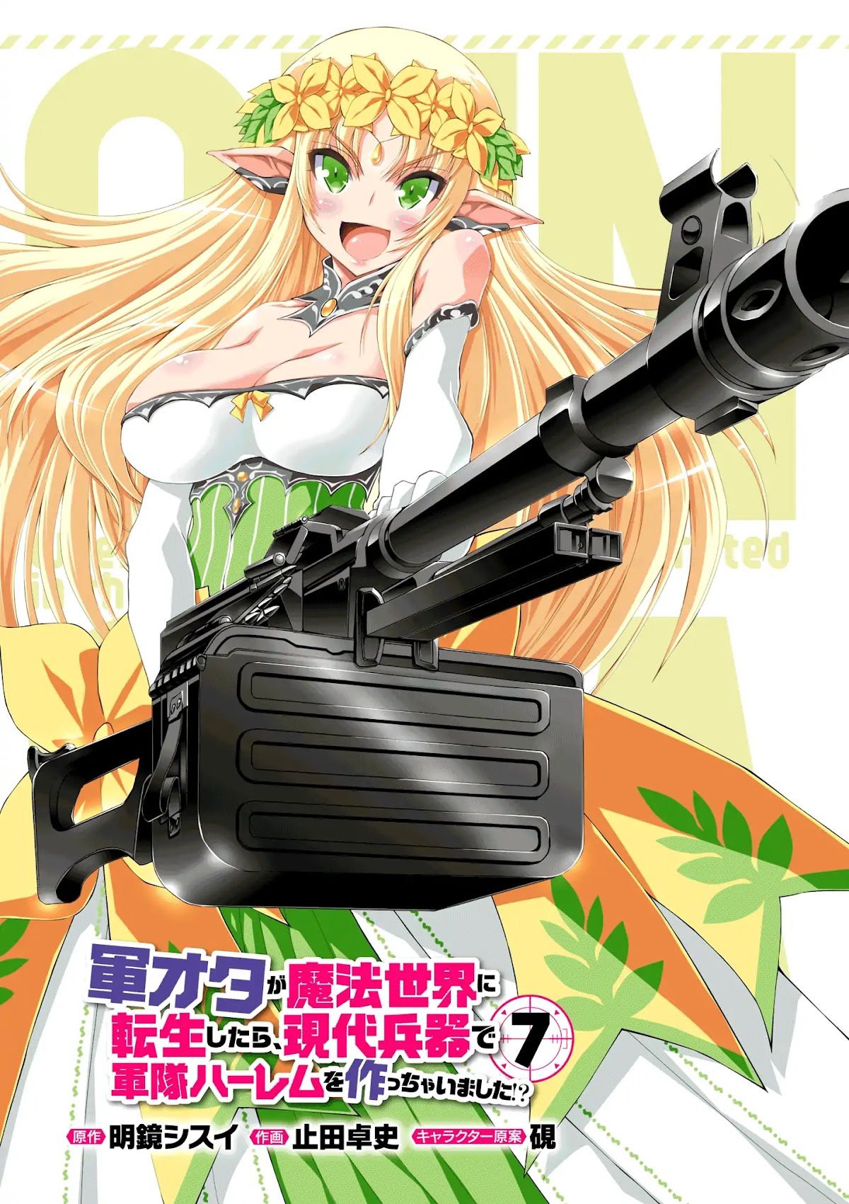 Gunota ga Mahou Sekai ni Tensei Shitara, Gendai Heiki de Guntai Harem o Tsukucchaimashita!? Chapter 34 page 5 - Chapter 34