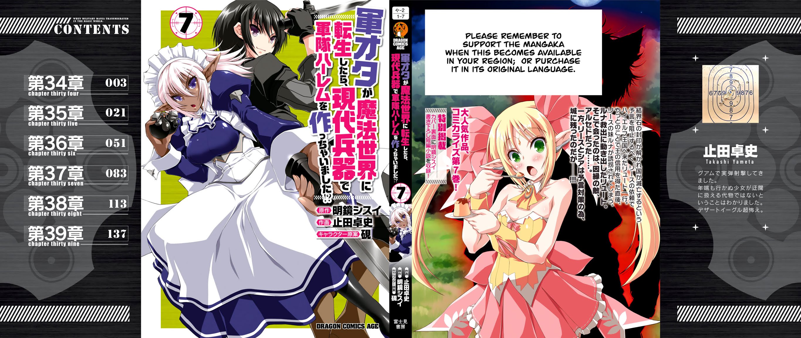 Gunota ga Mahou Sekai ni Tensei Shitara, Gendai Heiki de Guntai Harem o Tsukucchaimashita!? Chapter 39 page 26 - Chapter 39