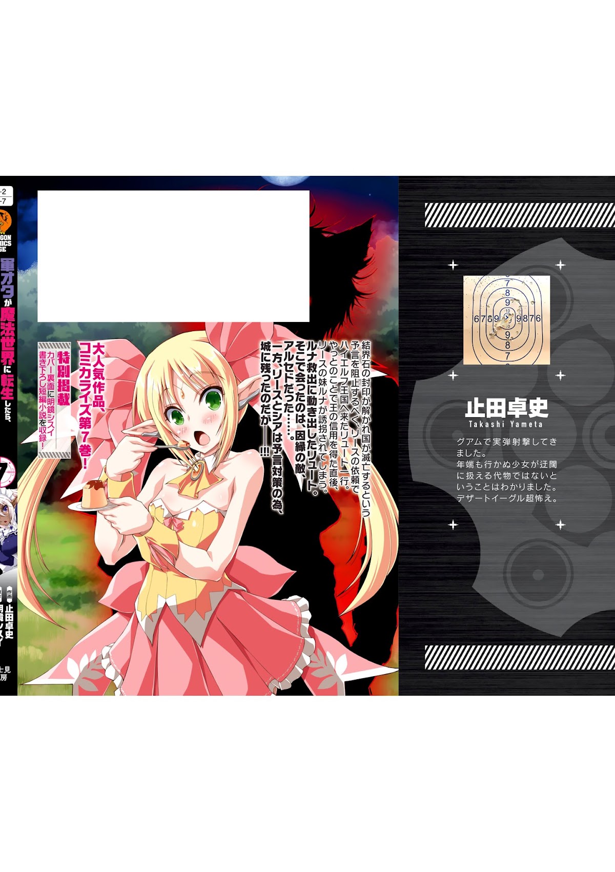 Gunota ga Mahou Sekai ni Tensei Shitara, Gendai Heiki de Guntai Harem o Tsukucchaimashita!? Chapter 39 page 27 - Chapter 39