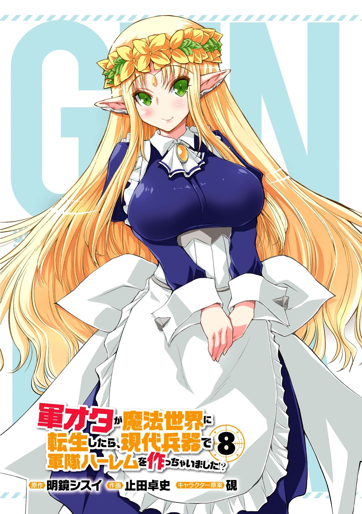 Gunota ga Mahou Sekai ni Tensei Shitara, Gendai Heiki de Guntai Harem o Tsukucchaimashita!? Chapter 40 page 6 - Chapter 40