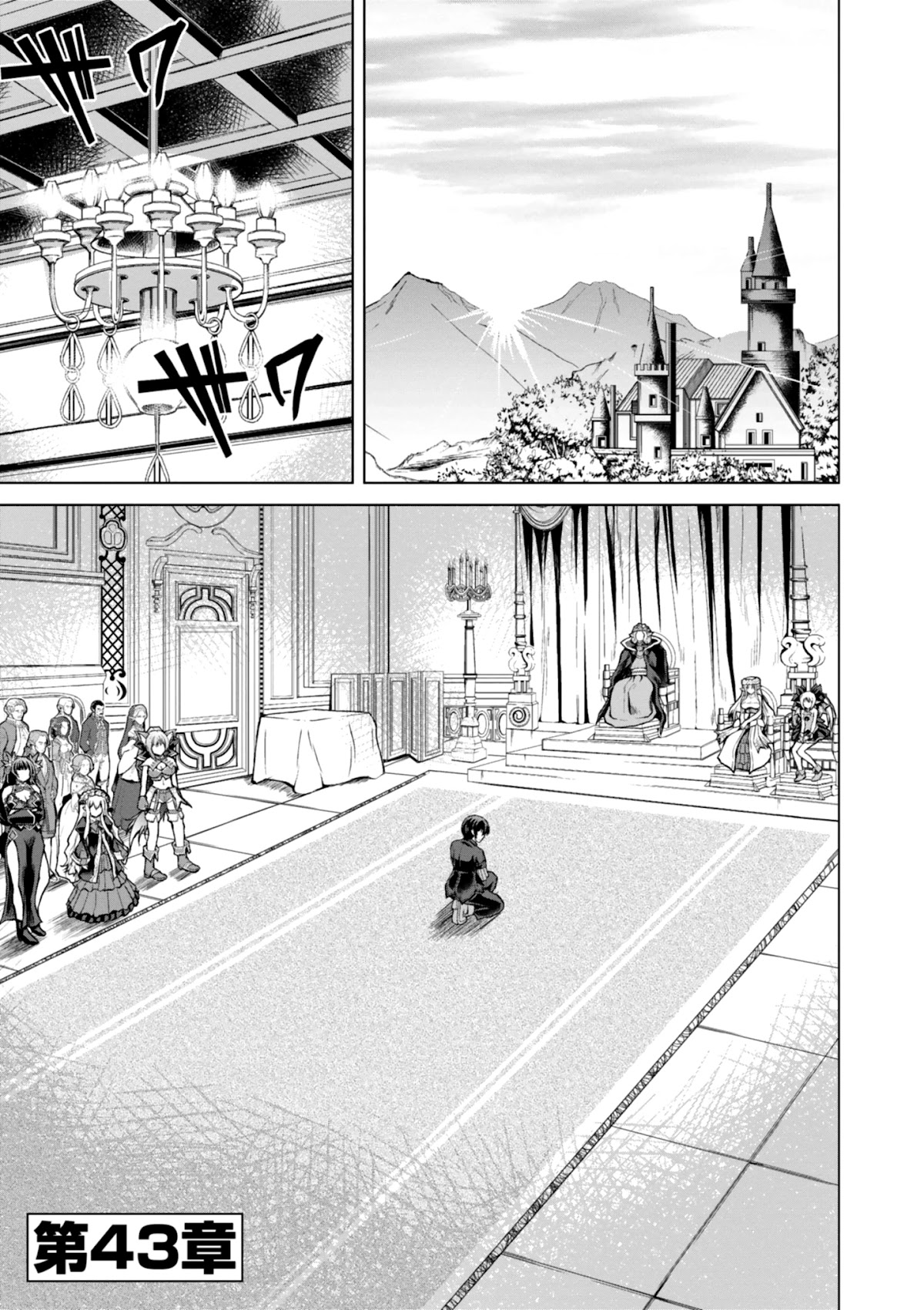 Gunota ga Mahou Sekai ni Tensei Shitara, Gendai Heiki de Guntai Harem o Tsukucchaimashita!? Chapter 43 page 4 - Chapter 43