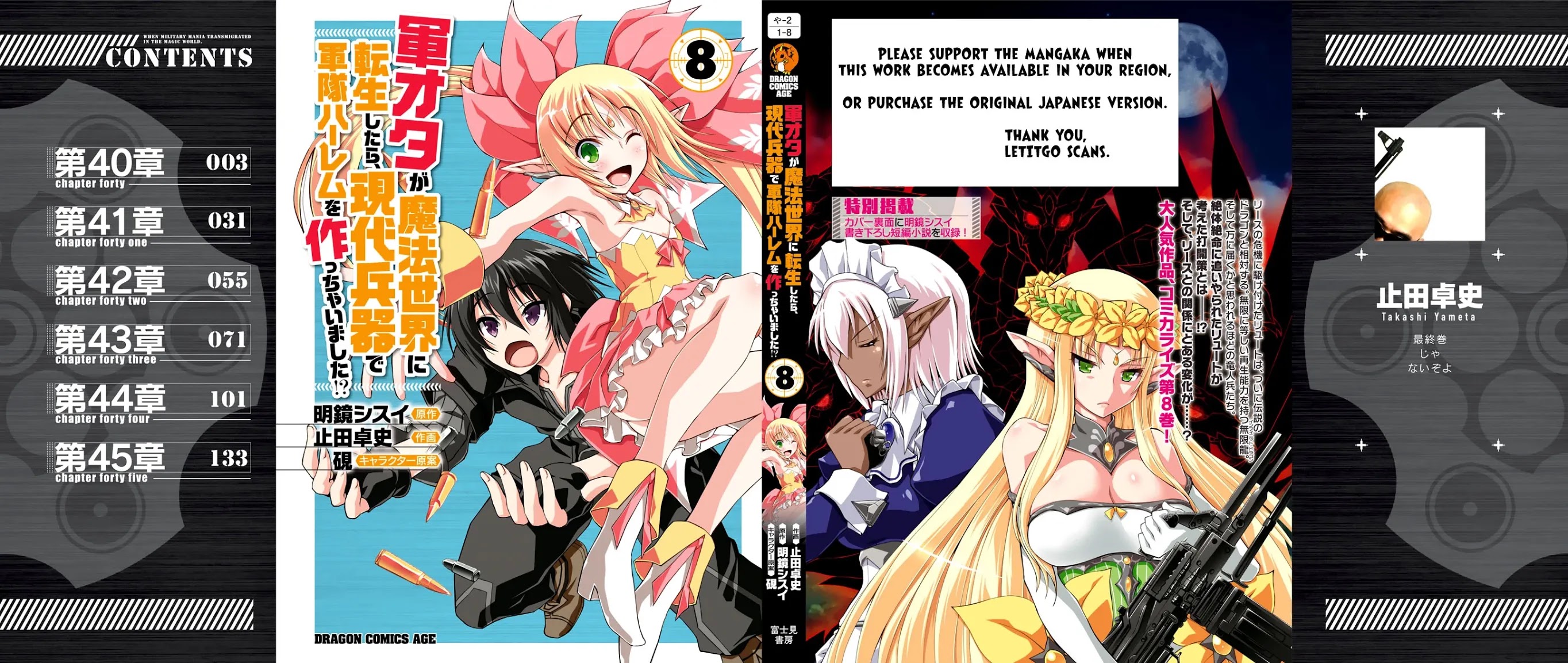 Gunota ga Mahou Sekai ni Tensei Shitara, Gendai Heiki de Guntai Harem o Tsukucchaimashita!? Chapter 45 page 33 - Chapter 45