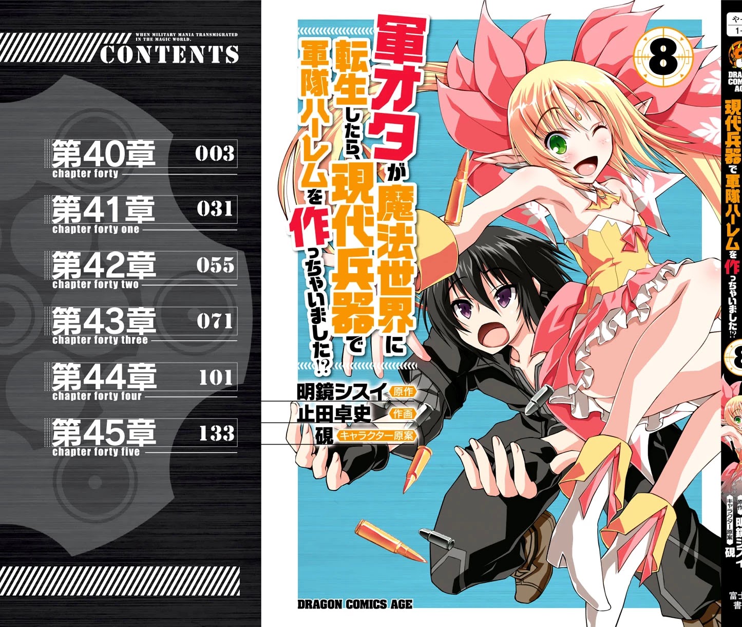 Gunota ga Mahou Sekai ni Tensei Shitara, Gendai Heiki de Guntai Harem o Tsukucchaimashita!? Chapter 45 page 34 - Chapter 45