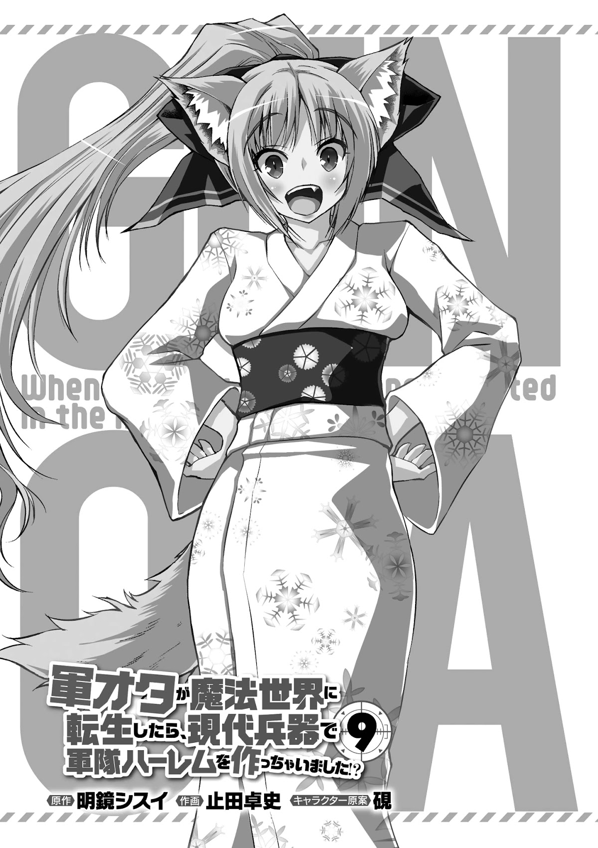 Gunota ga Mahou Sekai ni Tensei Shitara, Gendai Heiki de Guntai Harem o Tsukucchaimashita!? Chapter 46 page 6 - Chapter 46