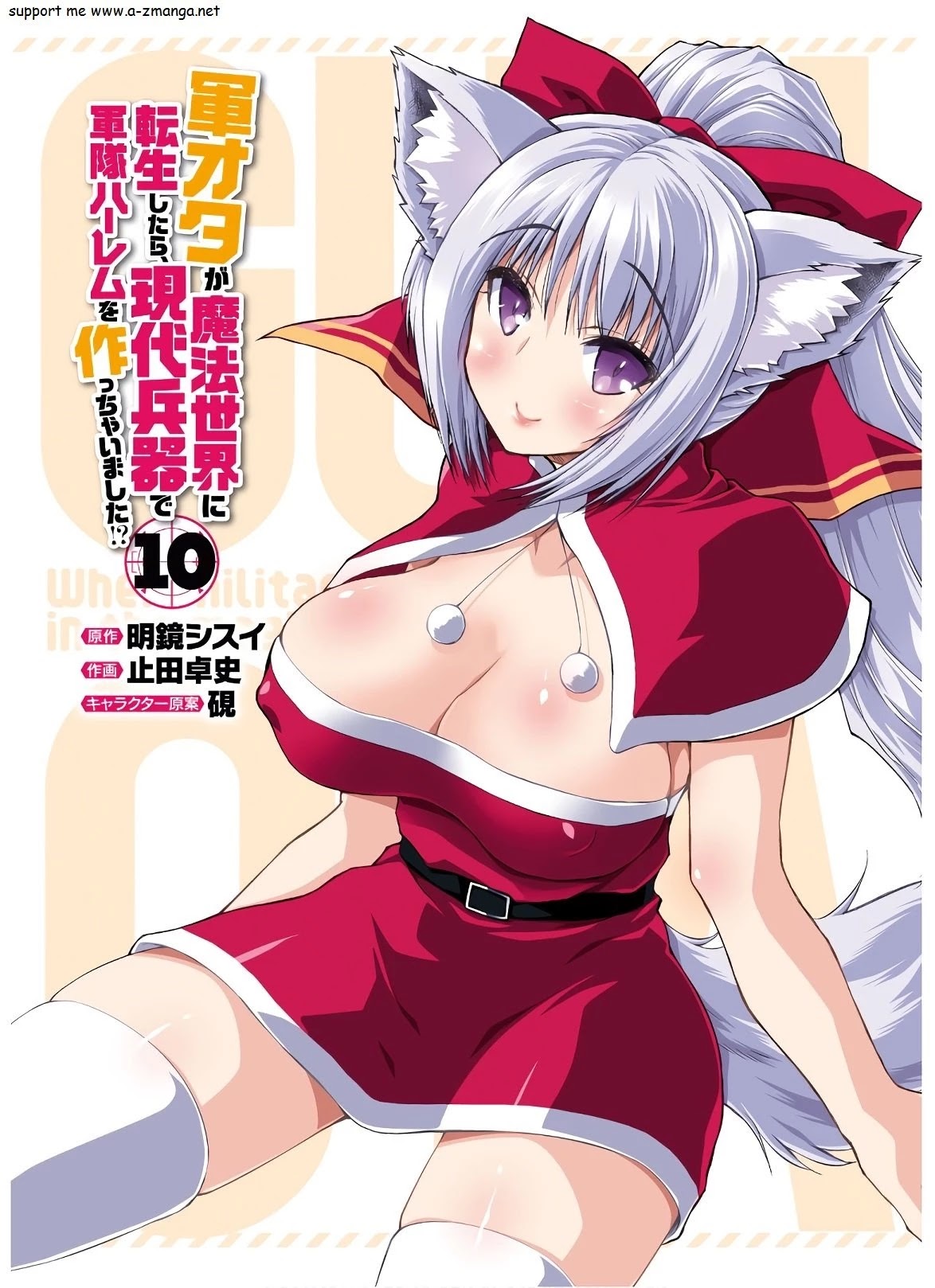 Gunota ga Mahou Sekai ni Tensei Shitara, Gendai Heiki de Guntai Harem o Tsukucchaimashita!? Chapter 52 page 2 - Chapter 52