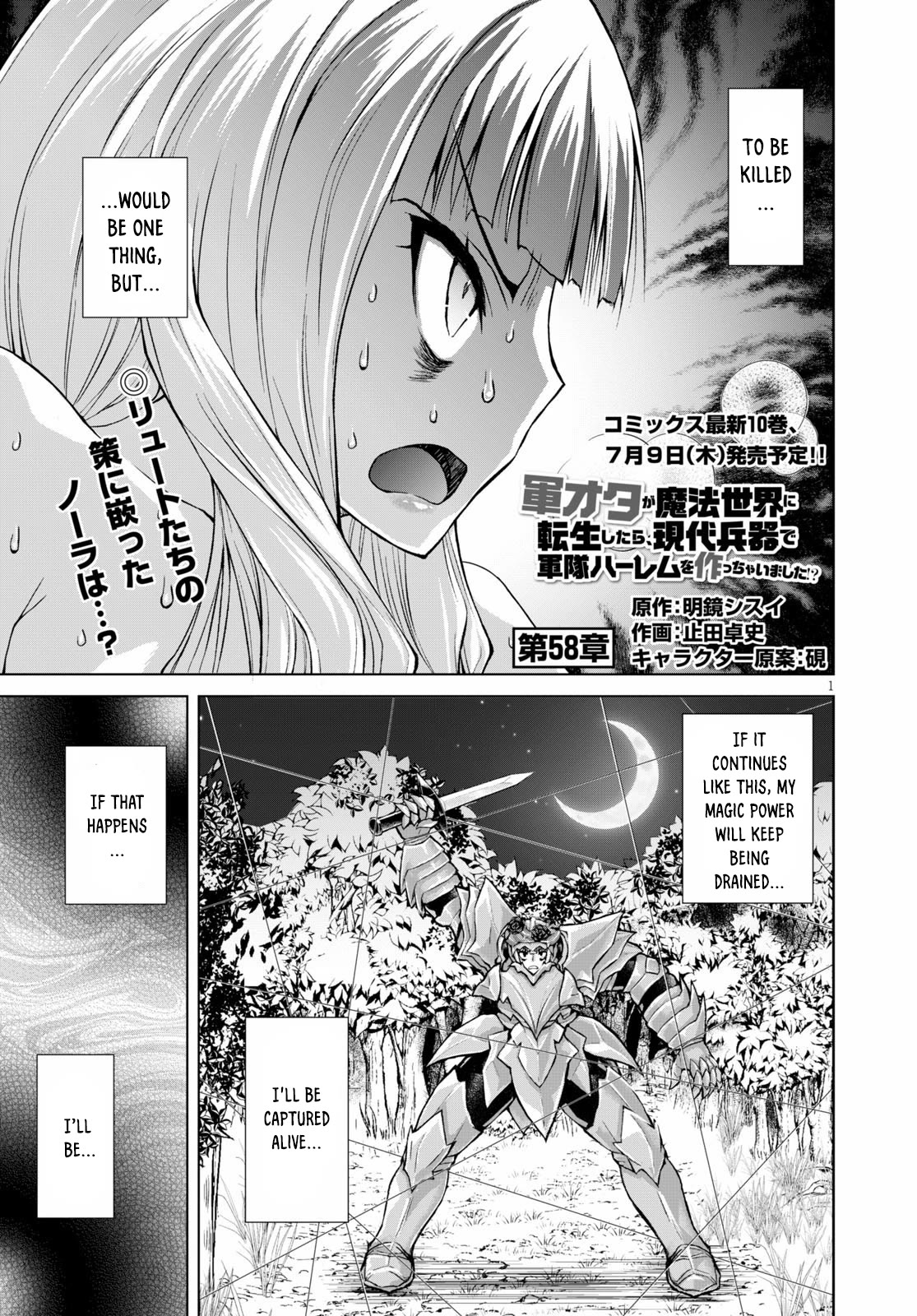 Gunota ga Mahou Sekai ni Tensei Shitara, Gendai Heiki de Guntai Harem o Tsukucchaimashita!? Chapter 58 page 2 - Chapter 58