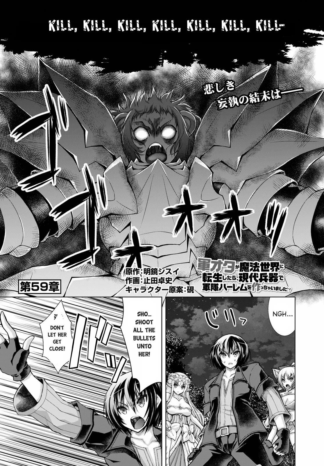 Gunota ga Mahou Sekai ni Tensei Shitara, Gendai Heiki de Guntai Harem o Tsukucchaimashita!? Chapter 59 page 2 - Chapter 59