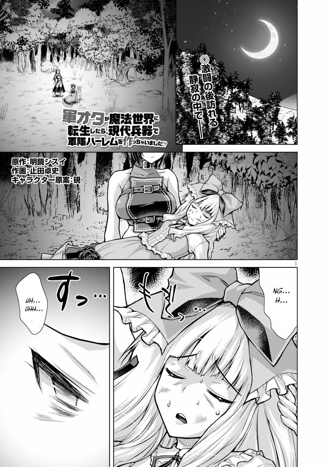 Gunota ga Mahou Sekai ni Tensei Shitara, Gendai Heiki de Guntai Harem o Tsukucchaimashita!? Chapter 60 page 2 - Chapter 60