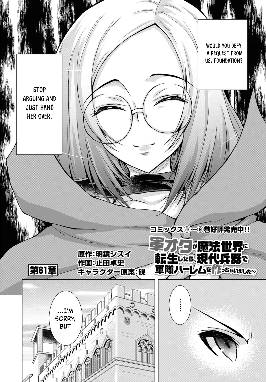 Gunota ga Mahou Sekai ni Tensei Shitara, Gendai Heiki de Guntai Harem o Tsukucchaimashita!? Chapter 61 page 3 - Chapter 61