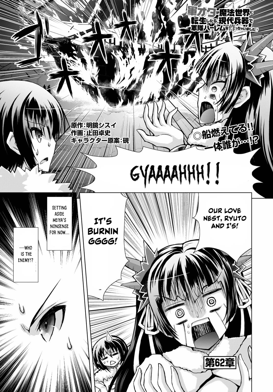 Gunota ga Mahou Sekai ni Tensei Shitara, Gendai Heiki de Guntai Harem o Tsukucchaimashita!? Chapter 62 page 2 - Chapter 62