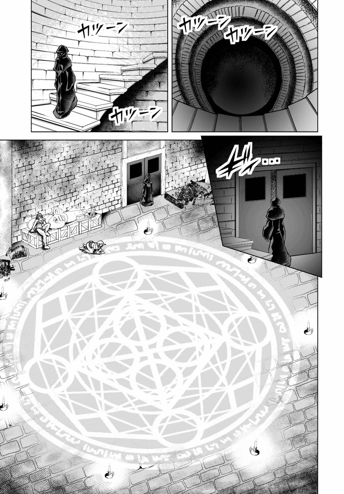 Gunota ga Mahou Sekai ni Tensei Shitara, Gendai Heiki de Guntai Harem o Tsukucchaimashita!? Chapter 64 page 22 - Chapter 64