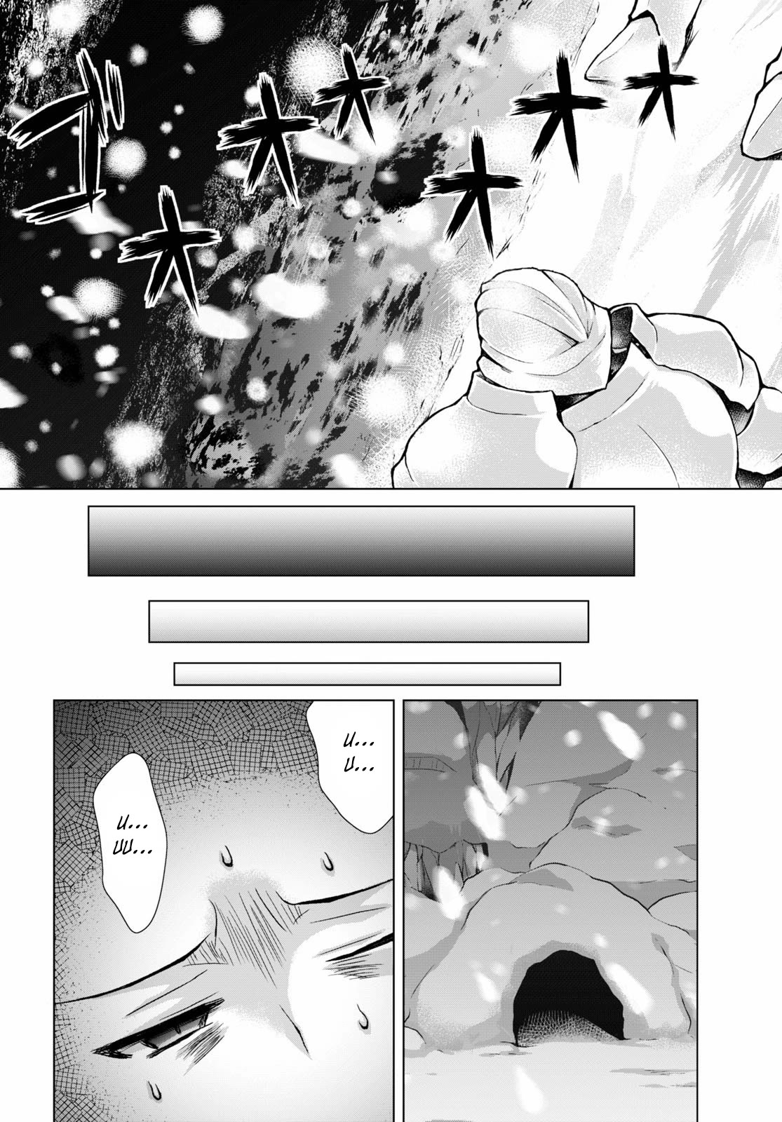 Gunota ga Mahou Sekai ni Tensei Shitara, Gendai Heiki de Guntai Harem o Tsukucchaimashita!? Chapter 64 page 3 - Chapter 64