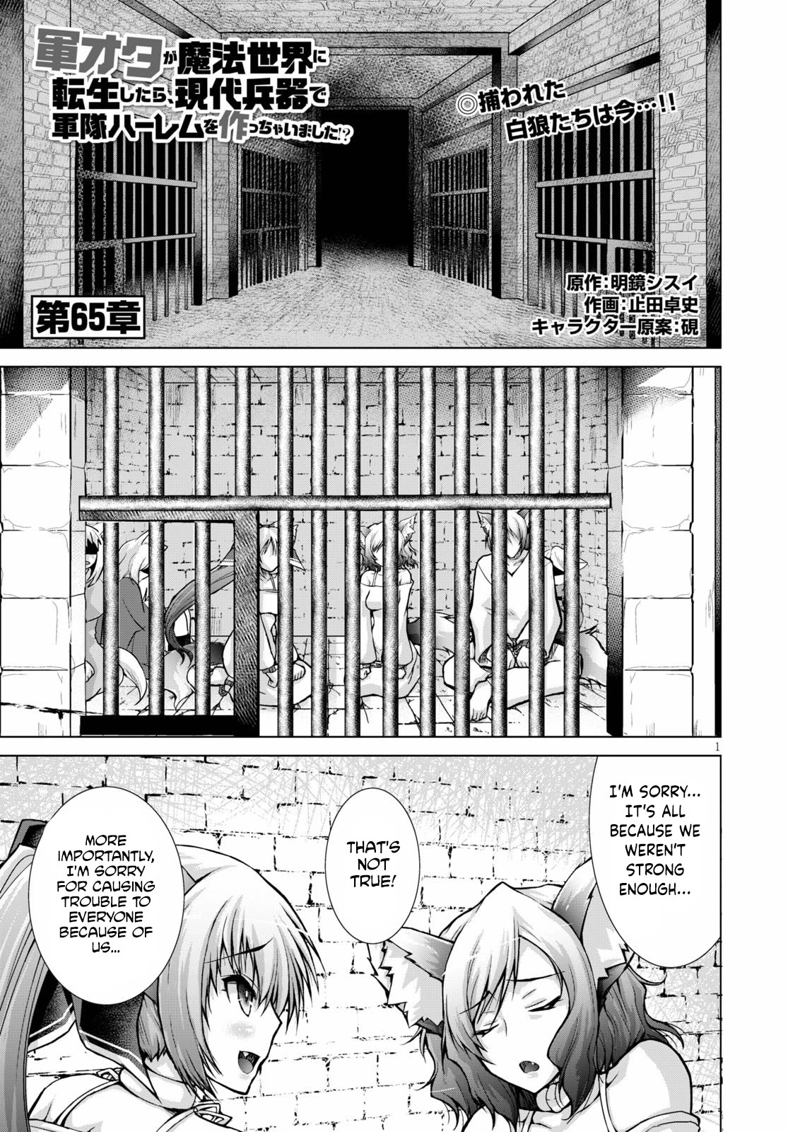 Gunota ga Mahou Sekai ni Tensei Shitara, Gendai Heiki de Guntai Harem o Tsukucchaimashita!? Chapter 65 page 2 - Chapter 65