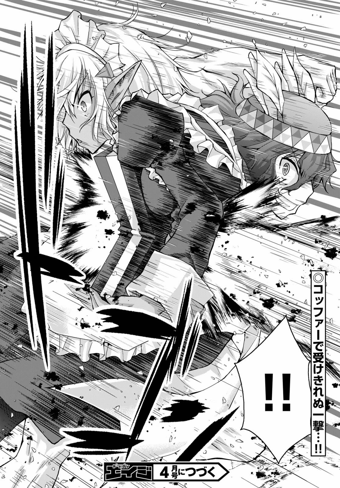 Gunota ga Mahou Sekai ni Tensei Shitara, Gendai Heiki de Guntai Harem o Tsukucchaimashita!? Chapter 65 page 27 - Chapter 65