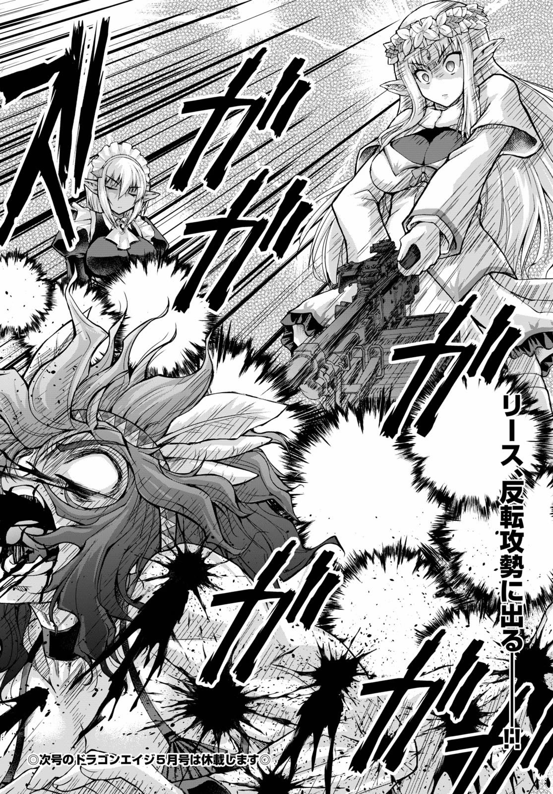 Gunota ga Mahou Sekai ni Tensei Shitara, Gendai Heiki de Guntai Harem o Tsukucchaimashita!? Chapter 66 page 29 - Chapter 66