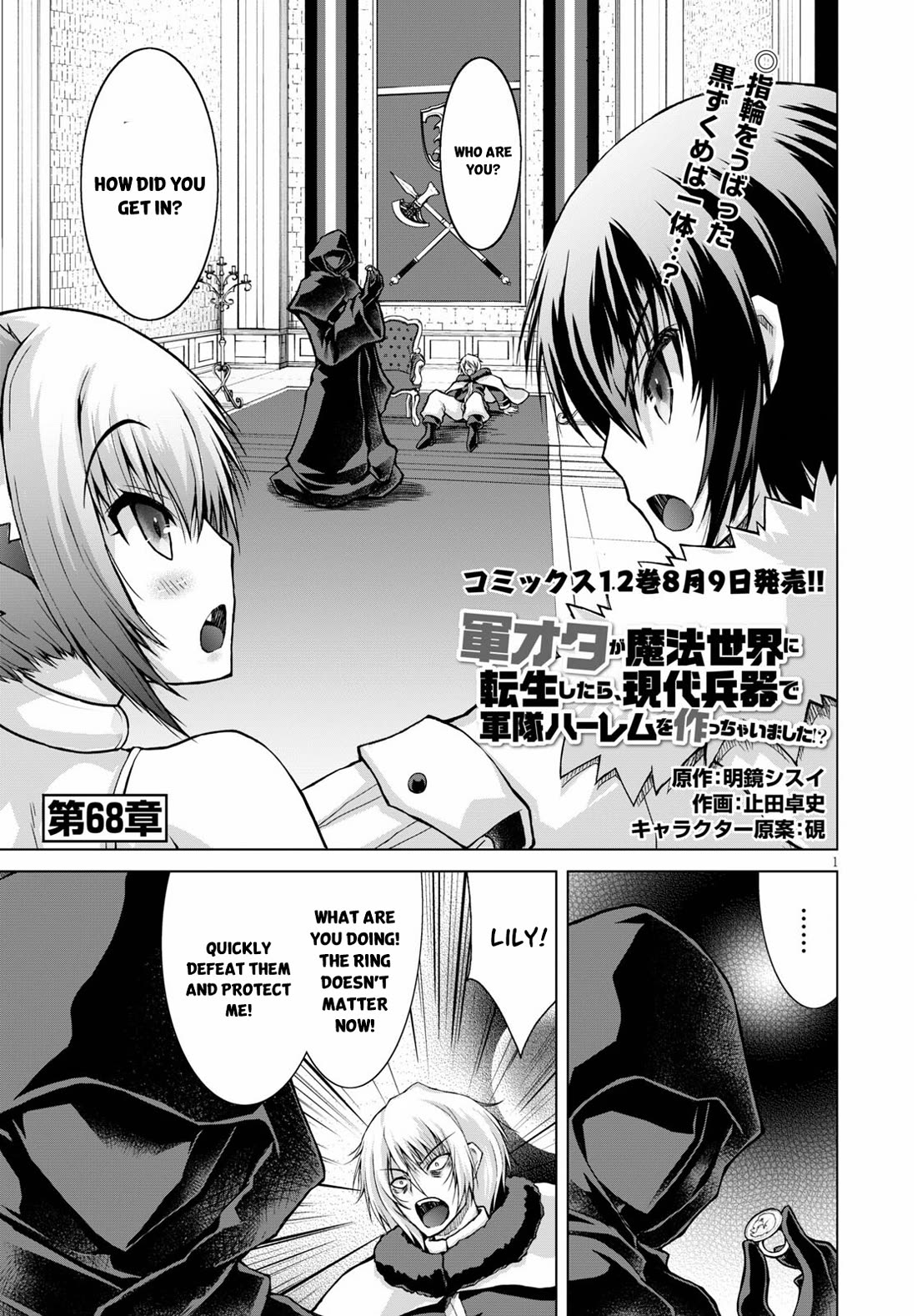Gunota ga Mahou Sekai ni Tensei Shitara, Gendai Heiki de Guntai Harem o Tsukucchaimashita!? Chapter 68 page 2 - Chapter 68