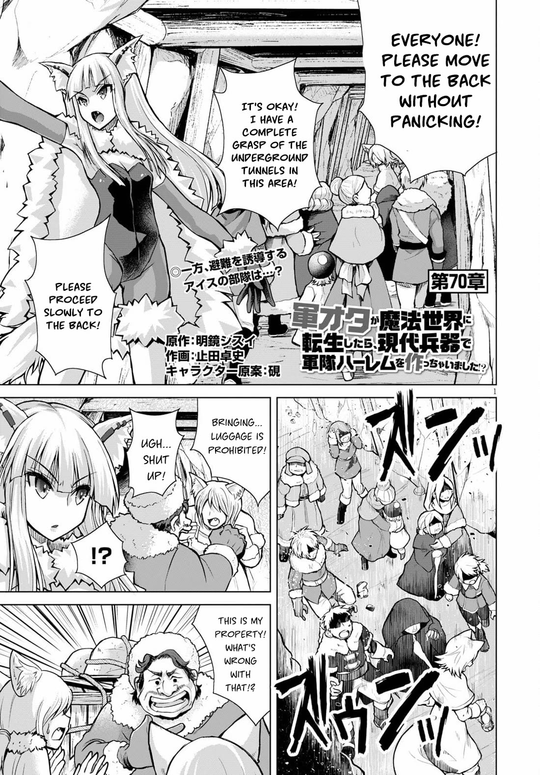 Gunota ga Mahou Sekai ni Tensei Shitara, Gendai Heiki de Guntai Harem o Tsukucchaimashita!? Chapter 70 page 2 - Chapter 70
