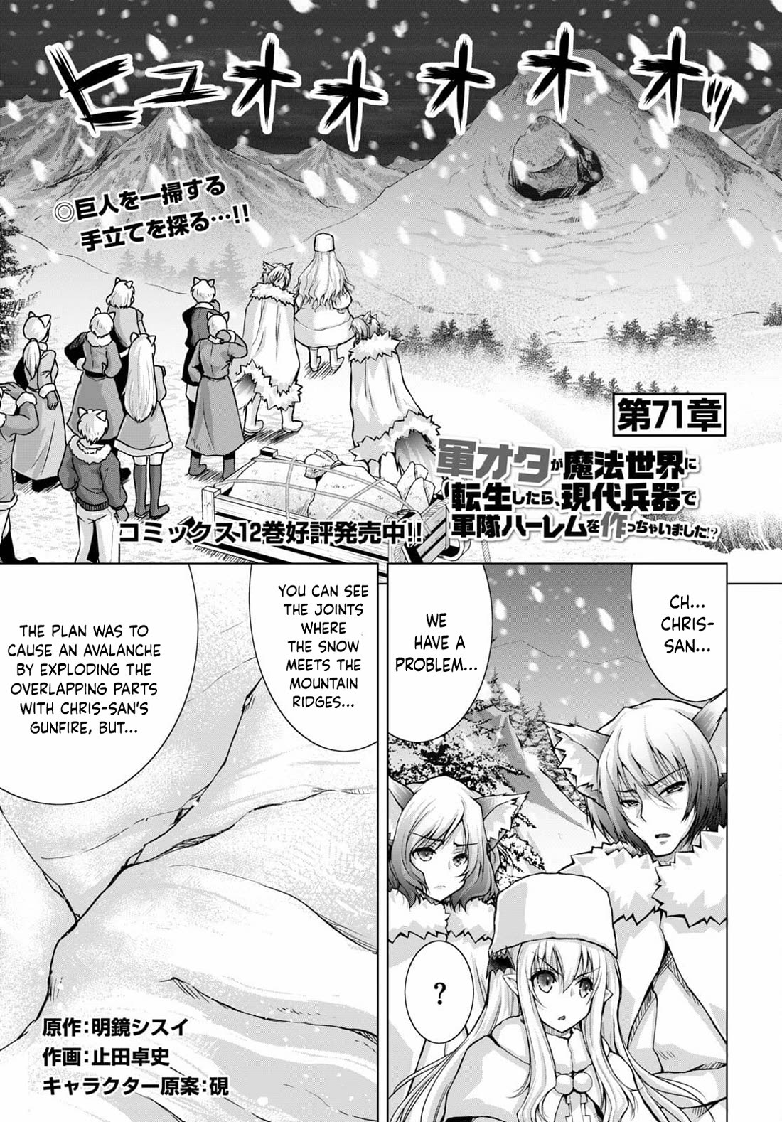 Gunota ga Mahou Sekai ni Tensei Shitara, Gendai Heiki de Guntai Harem o Tsukucchaimashita!? Chapter 71 page 2 - Chapter 71