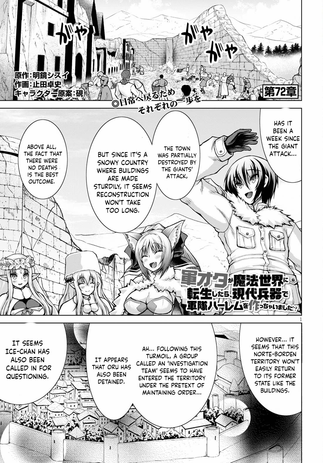 Gunota ga Mahou Sekai ni Tensei Shitara, Gendai Heiki de Guntai Harem o Tsukucchaimashita!? Chapter 72 page 2 - Chapter 72