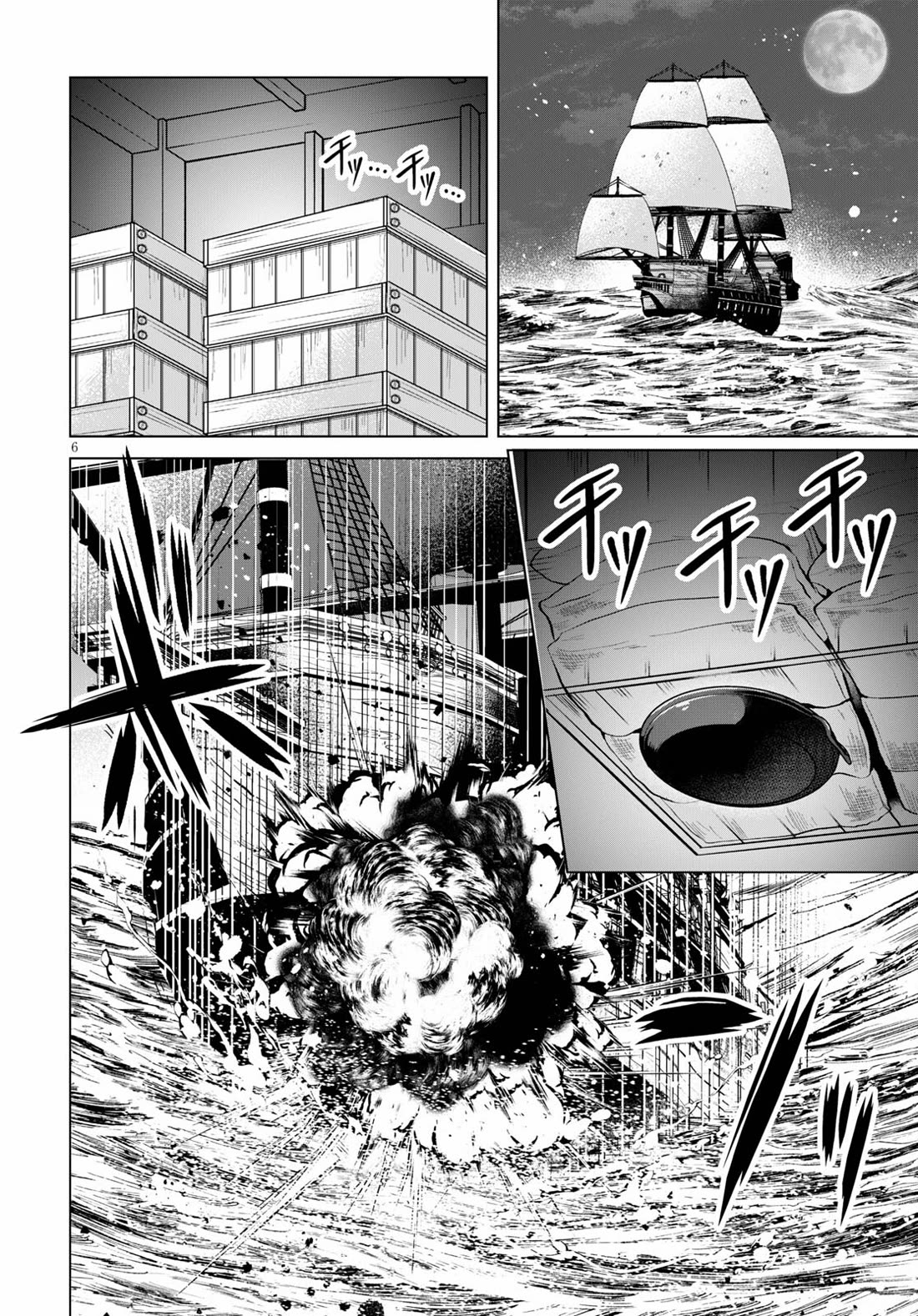 Gunota ga Mahou Sekai ni Tensei Shitara, Gendai Heiki de Guntai Harem o Tsukucchaimashita!? Chapter 73 page 7 - Chapter 73