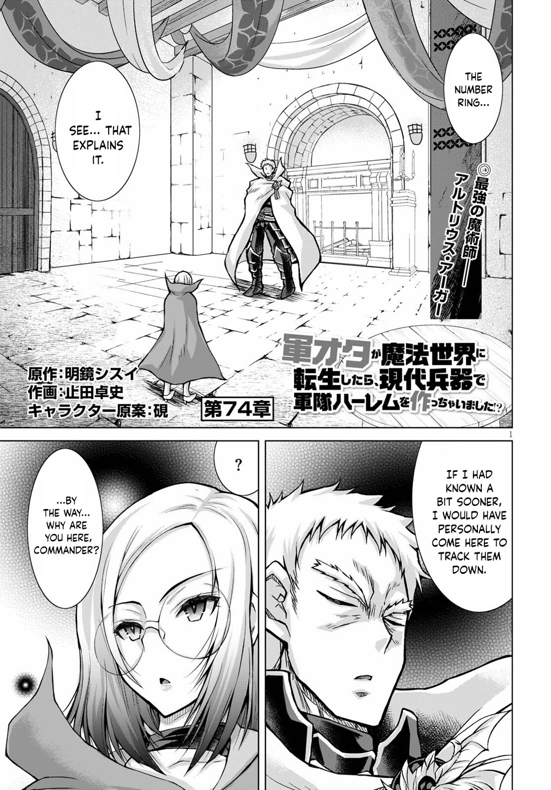 Gunota ga Mahou Sekai ni Tensei Shitara, Gendai Heiki de Guntai Harem o Tsukucchaimashita!? Chapter 74 page 2 - Chapter 74