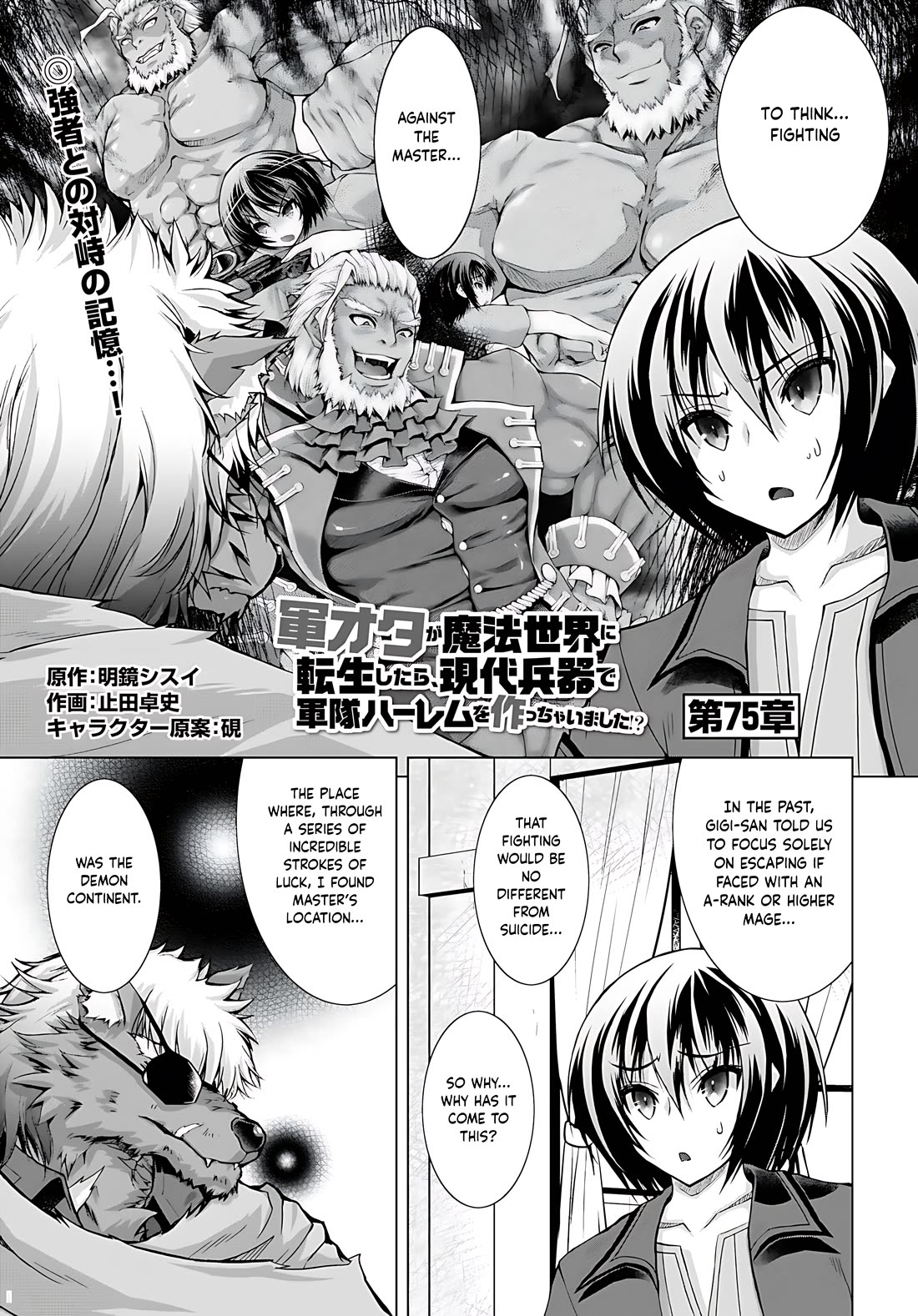 Gunota ga Mahou Sekai ni Tensei Shitara, Gendai Heiki de Guntai Harem o Tsukucchaimashita!? Chapter 75 page 4 - Chapter 75