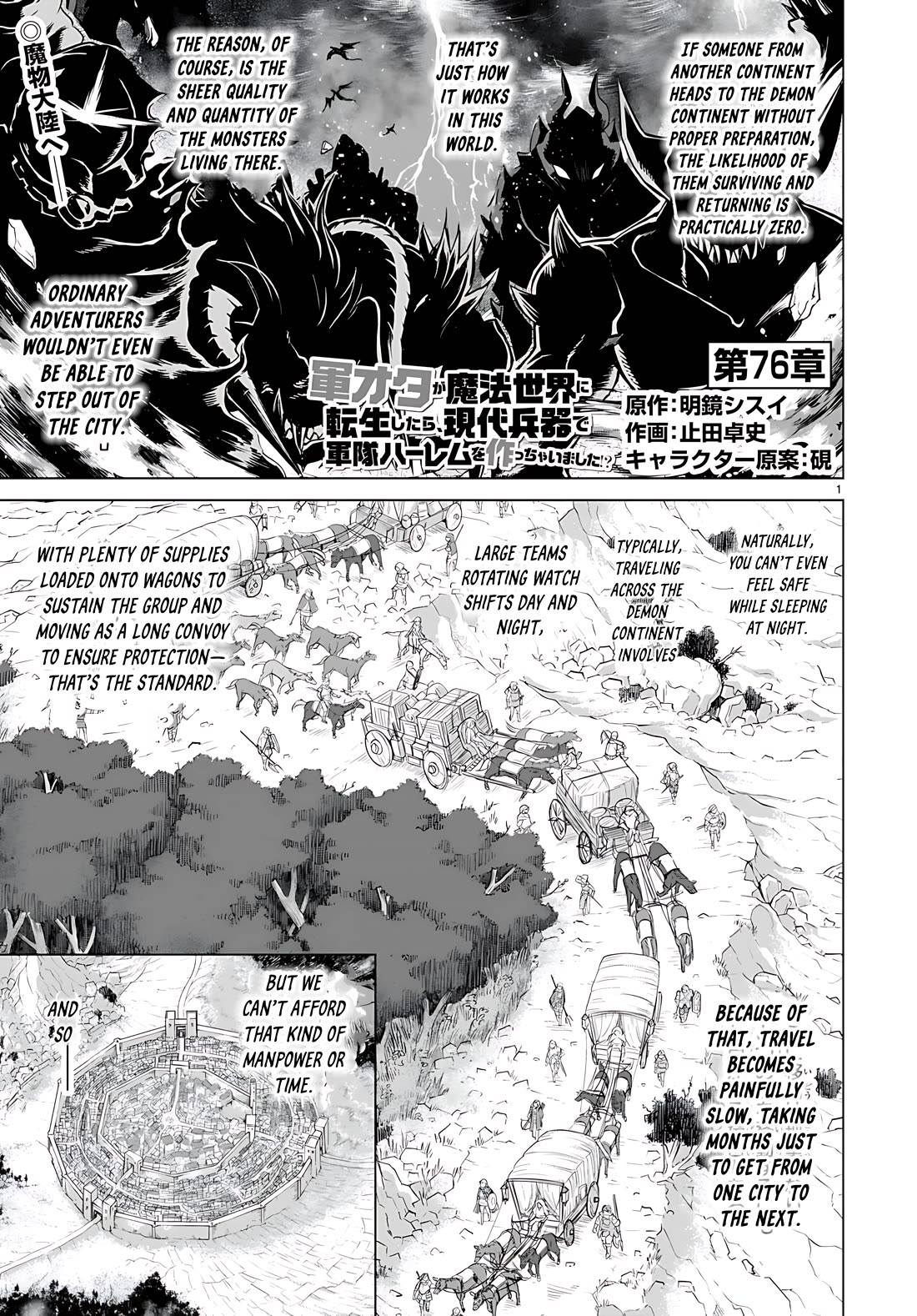 Gunota ga Mahou Sekai ni Tensei Shitara, Gendai Heiki de Guntai Harem o Tsukucchaimashita!? Chapter 76 page 5 - Chapter 76
