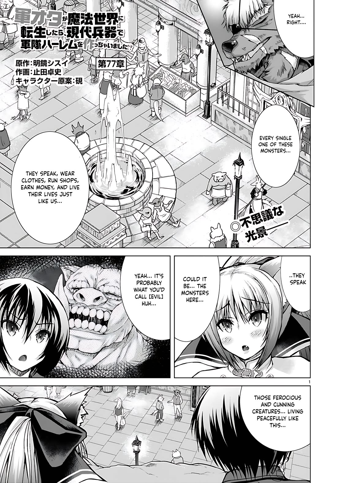 Gunota ga Mahou Sekai ni Tensei Shitara, Gendai Heiki de Guntai Harem o Tsukucchaimashita!? Chapter 77 page 3 - Chapter 77